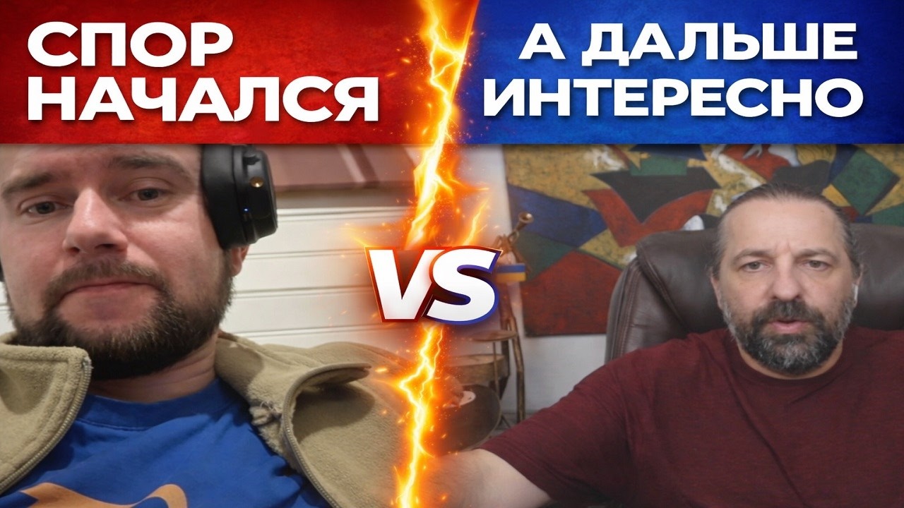 Эти дебаты пошли не так как обычно. В чат рулетке.