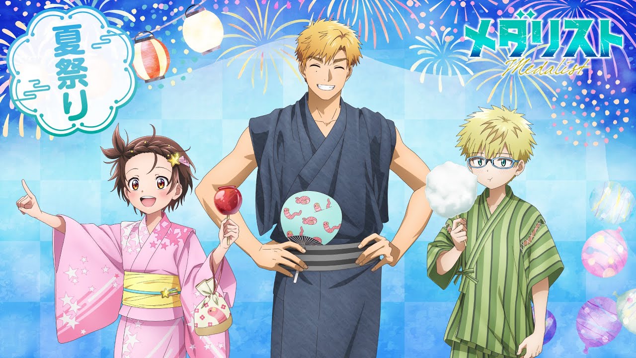 【メダリスト】いのり＆司＆理凰の夏祭り│浴衣ビジュアル公開記念動画