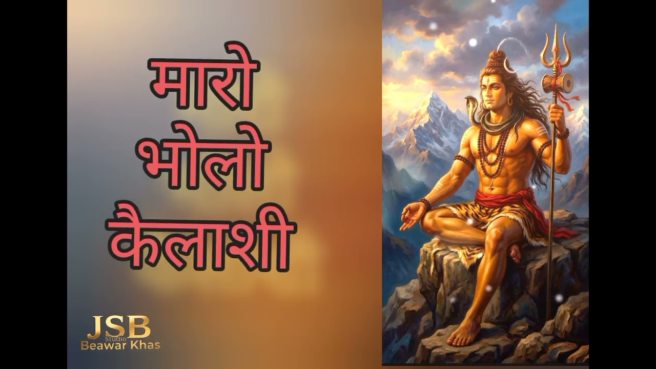 Shiv ratri bhajan #bhakti #bhajan #shiv #shivratri #bholenath #shambhu 