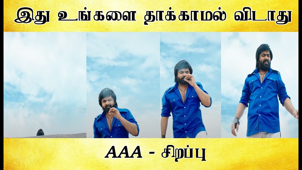 இது உங்களை தாக்காமல் விடாது - AAA Roast - Tamil light