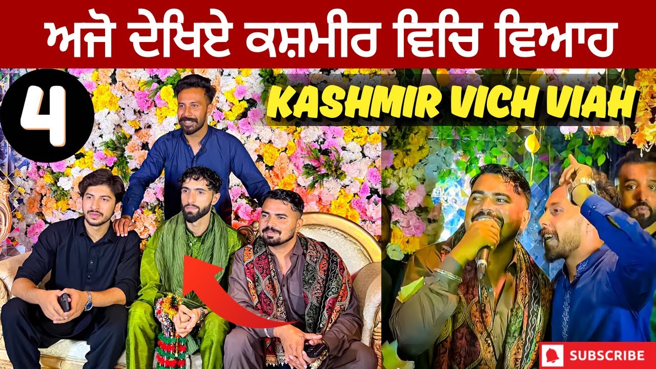 Ajo WeKhiye Kashimr Vich Viah | ਅਜੋ ਦੇਖਿਏ ਕਸ਼ਮੀਰ ਵਿਚਿ ਵਿਆਹ