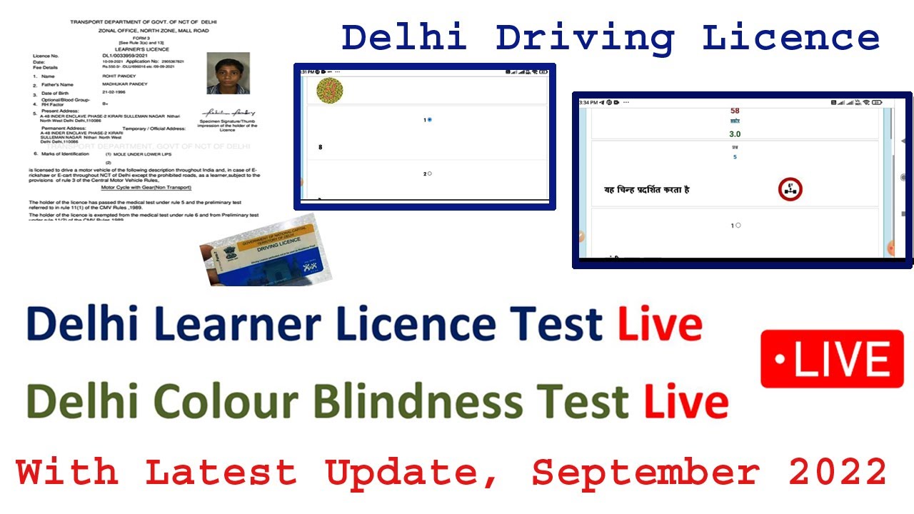 Delhi Learning License online Test I लाइव लर्निंग टेस्टI Delhi Driving LicenceI Color Blindness Test