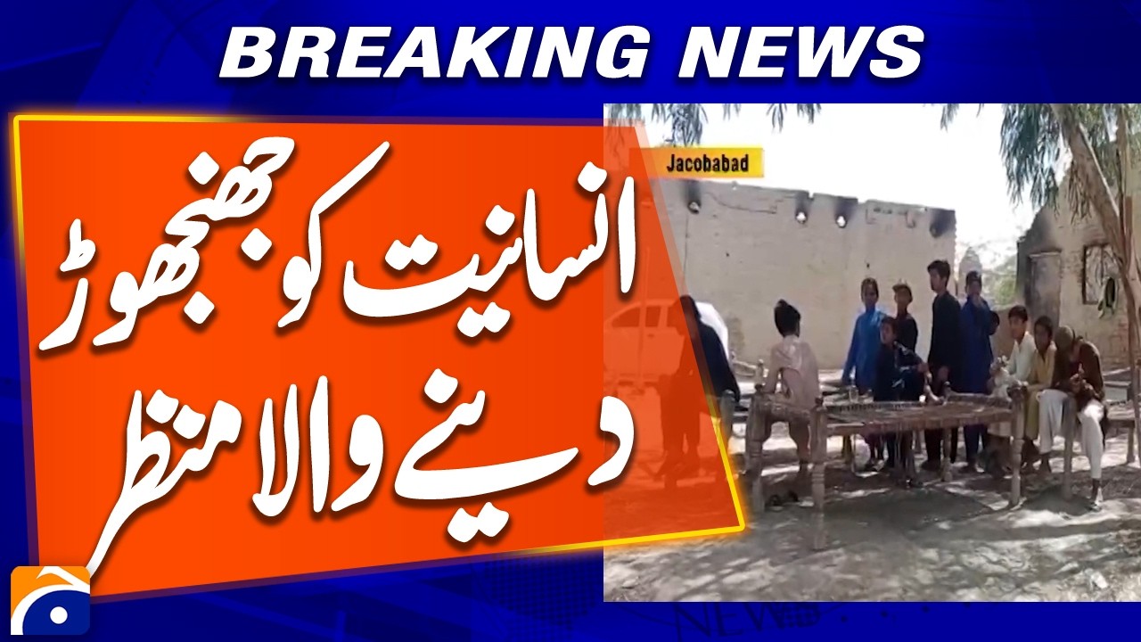 Jacobabad Tragedy: Families and Children Without Shelter After Fire | Breaking News Report