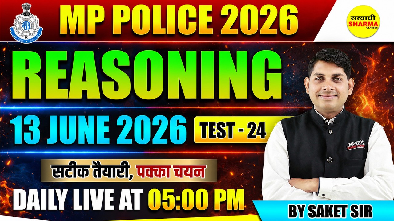 MP POLICE CONSTABLE EXAM 2026 FREE REASONING PRACTICE TEST MP POLICE COMPLETE REASONING BY SAKET SIR