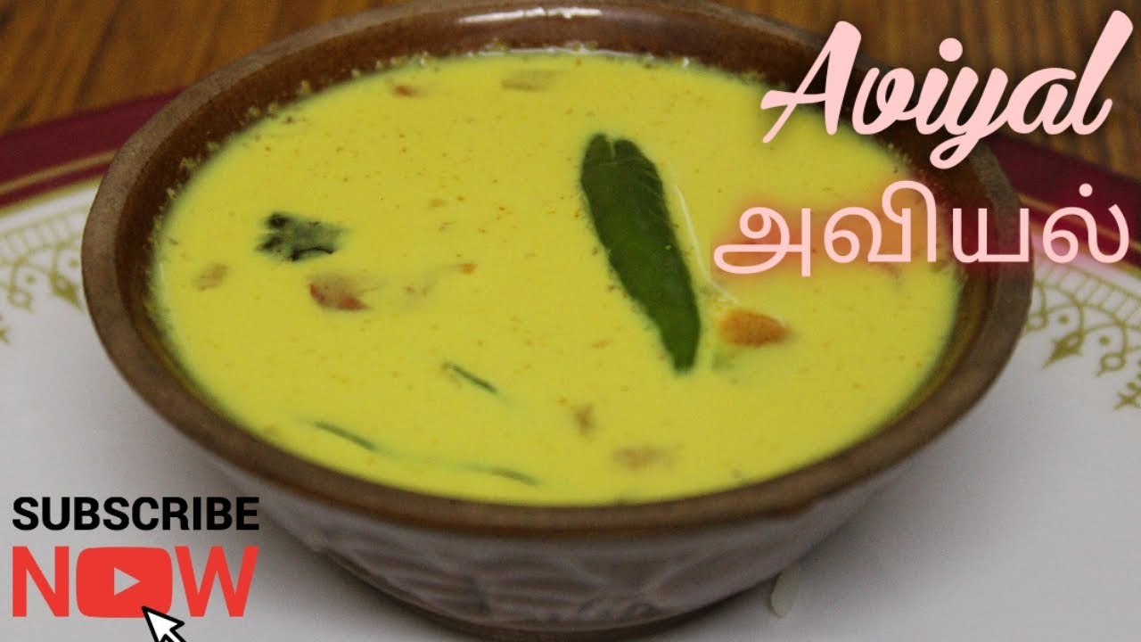 Aviyal/ How to prepare aviyal in 5 minutes? / delicious coconut milk recipe