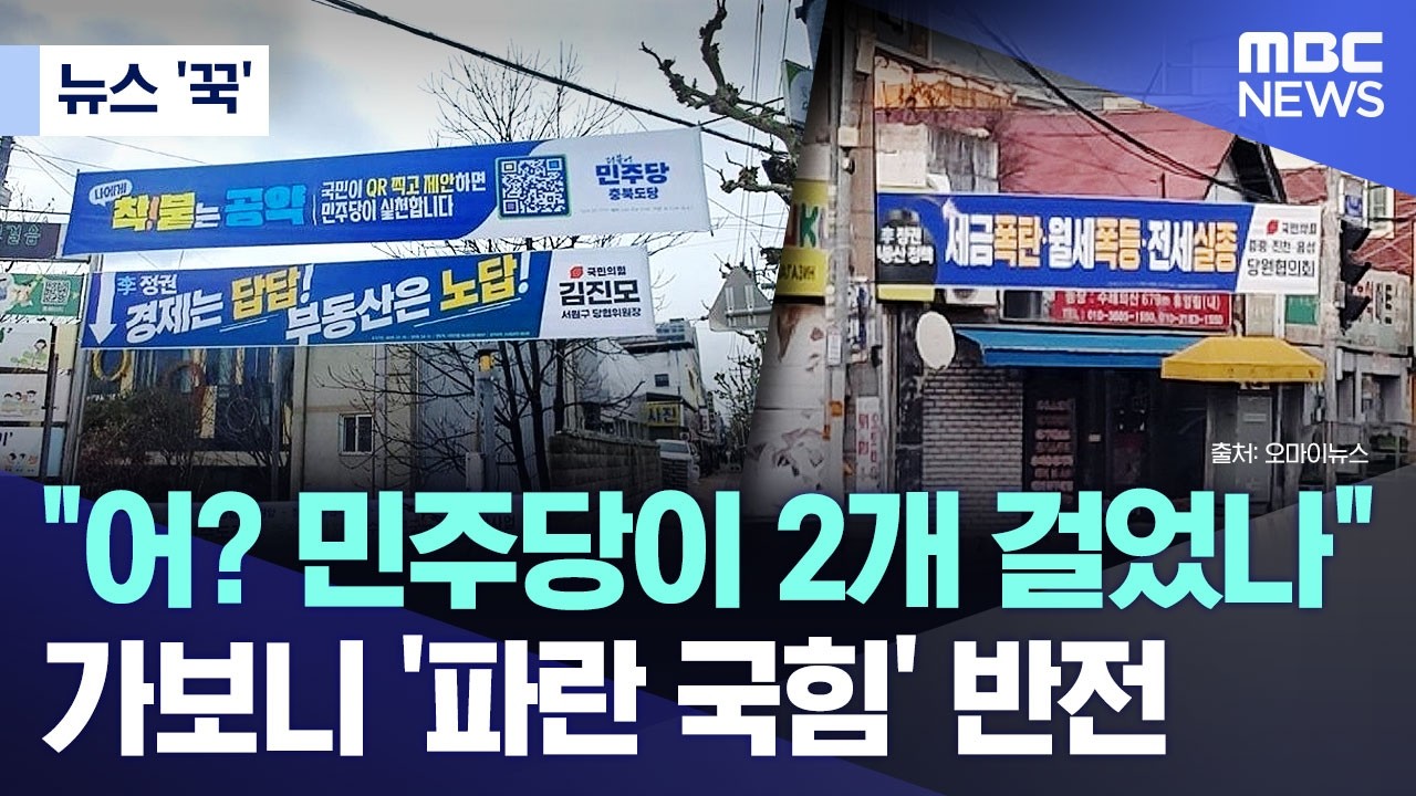 [뉴스 '꾹'] 