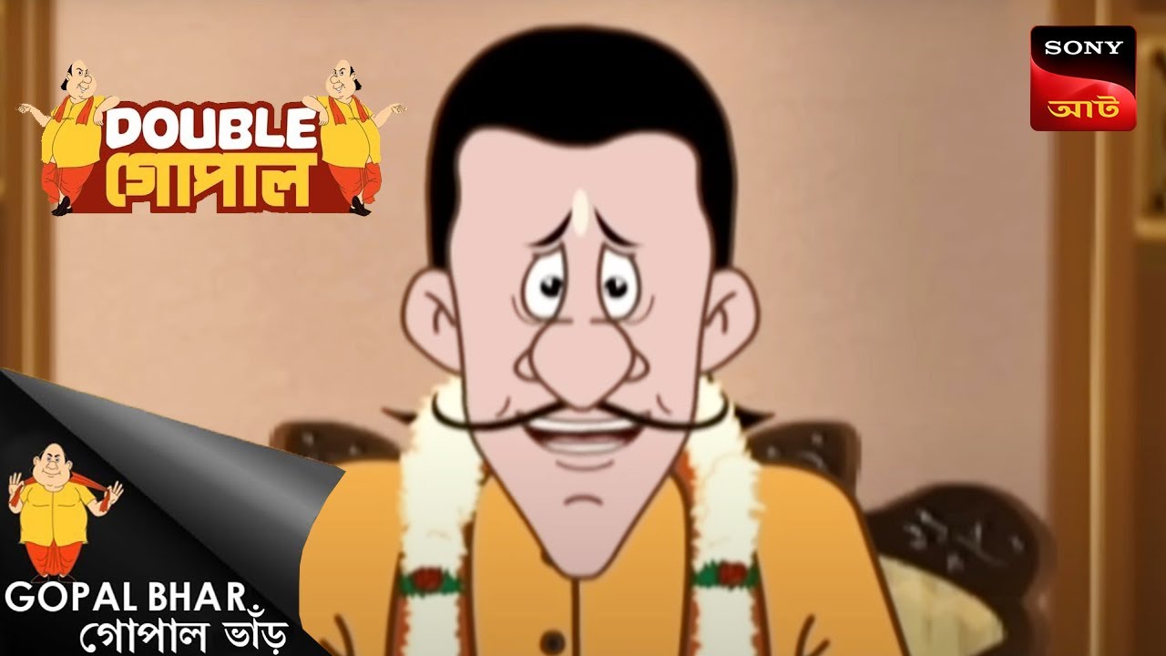 বিশেষ উপহার | Gopal Bhar | Double Gopal | Full Episode