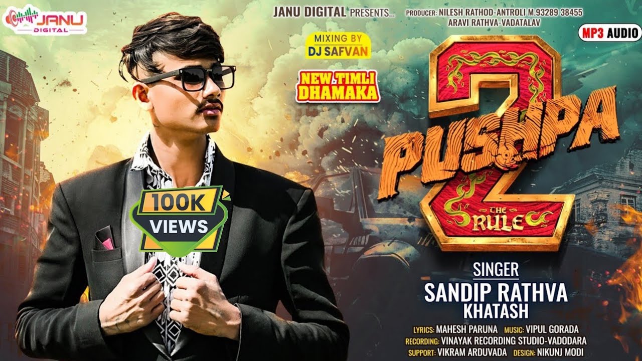 Sandip Rathva New Timli 2025 || Pushpa 2 || પુષ્પા ૨ || Sandip Rathva New Timli Dhamka