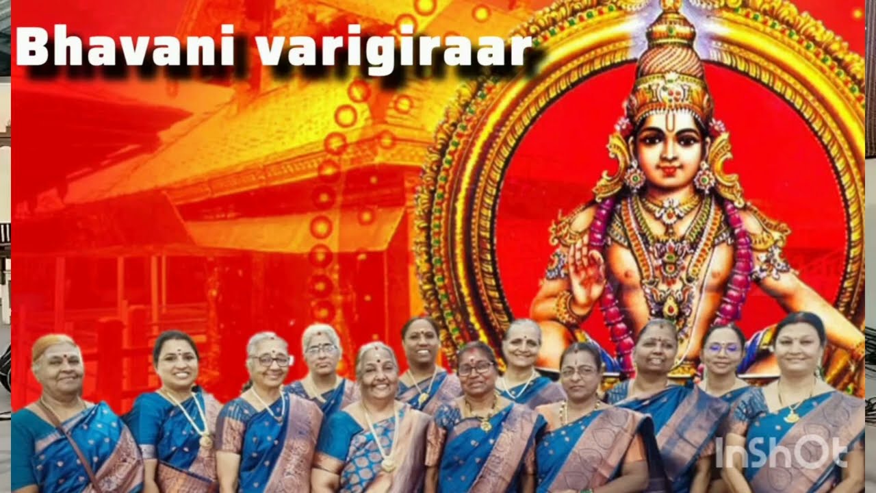 Bhavani varigiraar || lyrics in description 