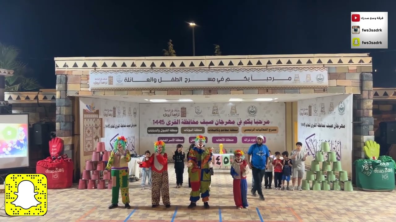 فرحتنا في رحلتنا ٤٢ ( الطائف - الباحة - جدة ) اليوم الثاني والعشرون في الباحة عروض فرقة وسع صدرك
