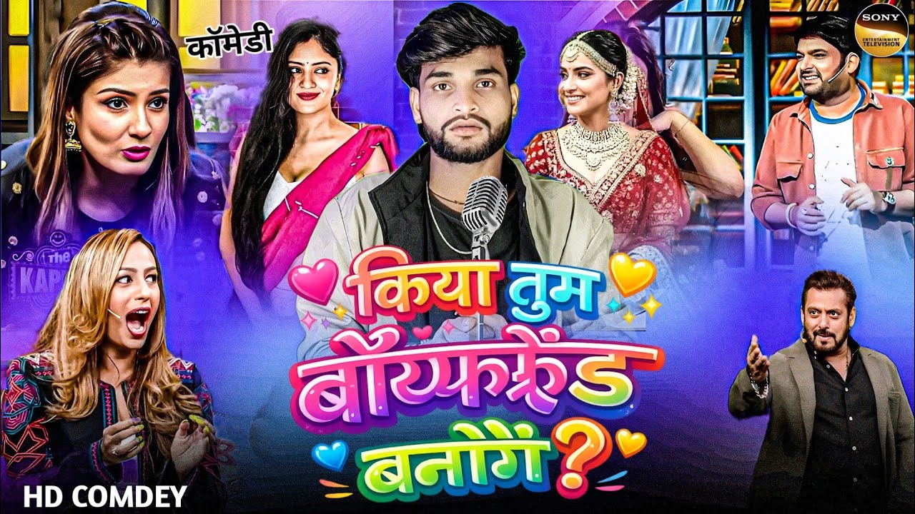 क्या तुम बॉयफ्रेंड बनोगे 🤣 | हंसना मना है | Indian idol professional show | #desi #comedy #video 