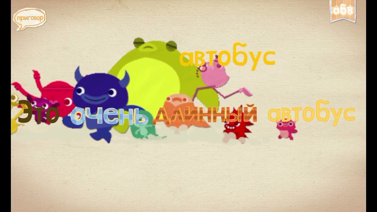 автобус. Endless Russian, Game in development by: @beeguythirtyseven 