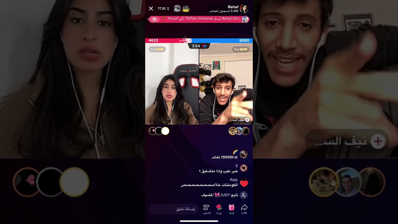 بث رهف محمد ونيف ضحك لا نهائي😂😂