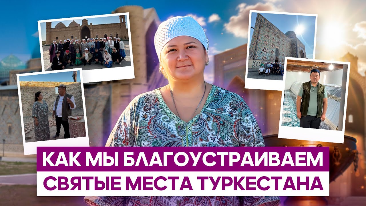 Как мы благоустраиваем святые места Туркестана: постройка помещения для омовения.