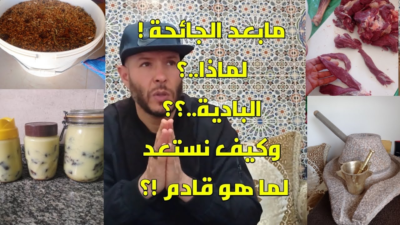 لماذا؟ إخترت البادية￼ ؟و بعض التوضيحات والإستعداد للمستقبل ￼والعلم عند الله ☺️☝️