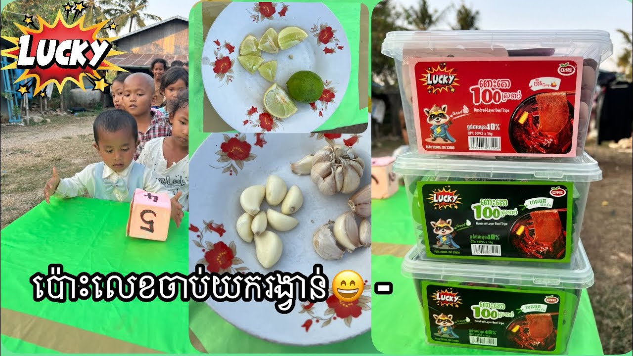 ប៉ោះលេខចាប់យករង្វាន់​😄​ -​ ពីពោះគោ១០០ស្រទាប់ #funny @sorphorn0909