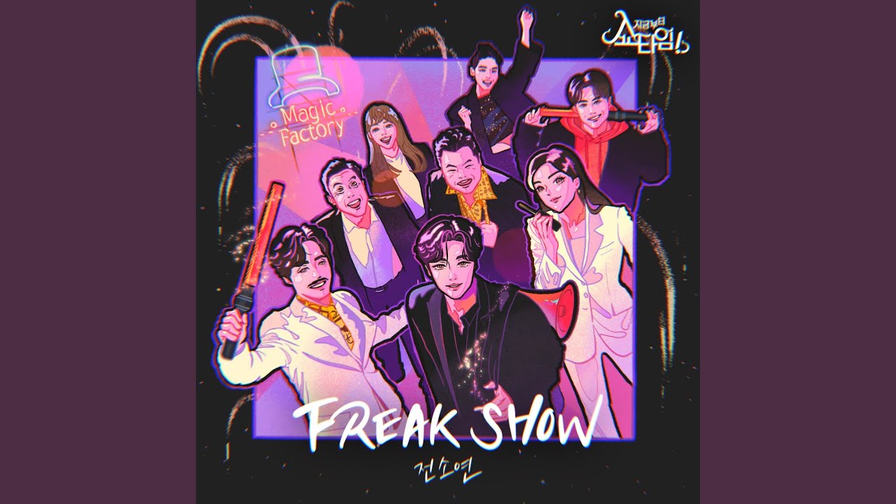 FREAK SHOW