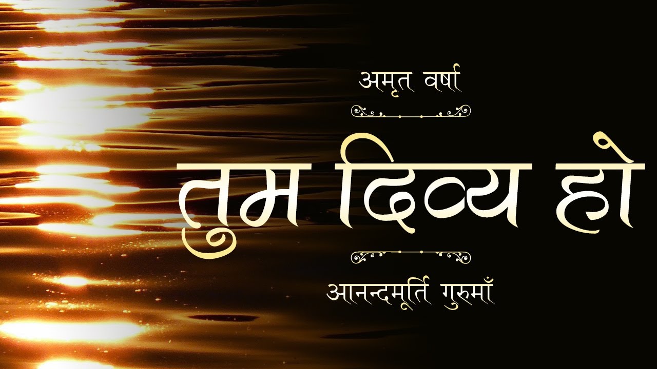 Daily Satsang: Amrit Varsha Ep 1783 (12 June 2017)