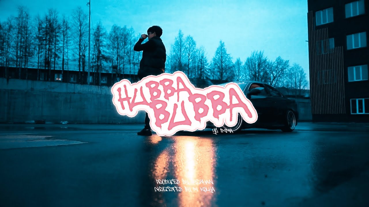 YG IMMA - Hubba Bubba (snippet)