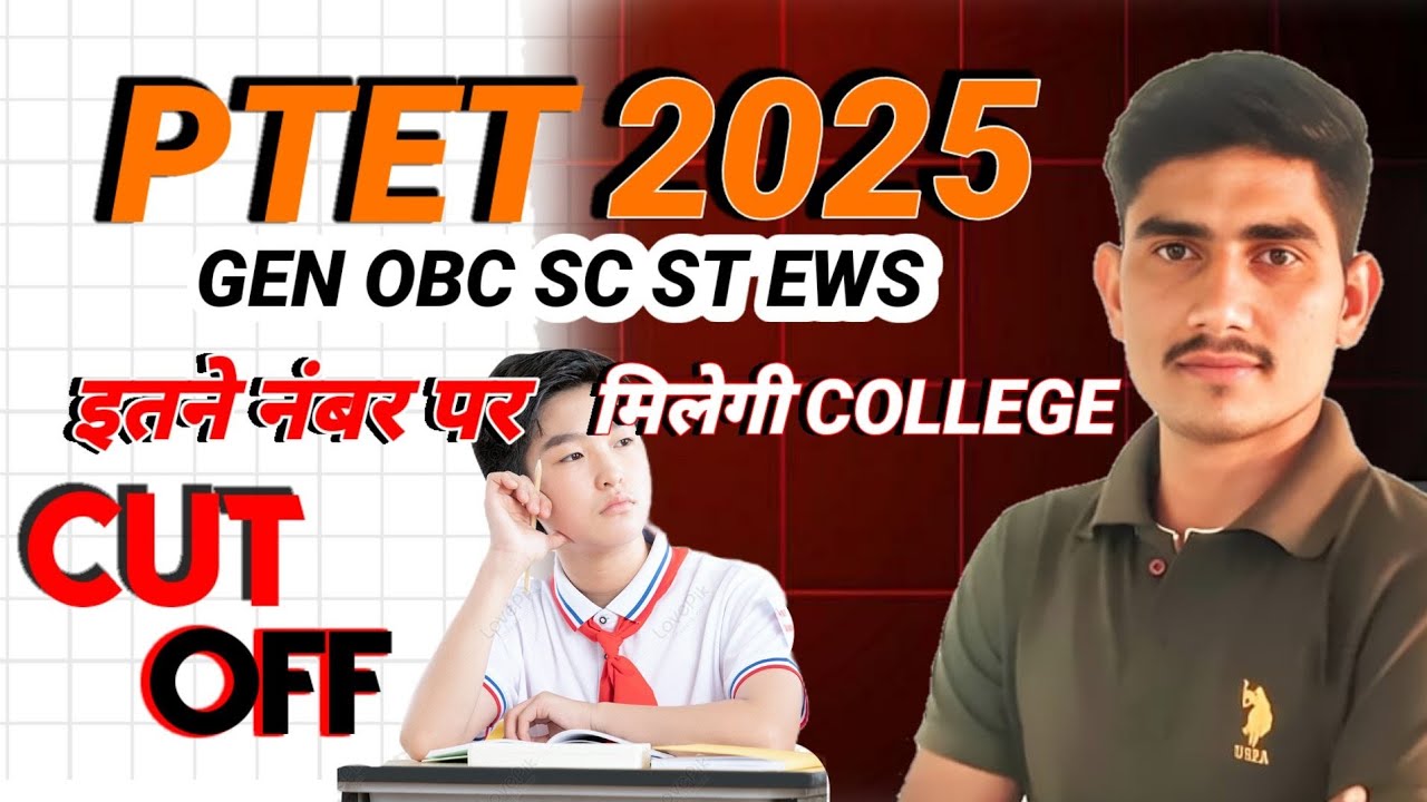 PTET 2025 Cut Off| Category Wise Expected Cutoff | B.Ed & BA B.Ed | PTET CUT-OFF FOR GOVT. COLLEGE