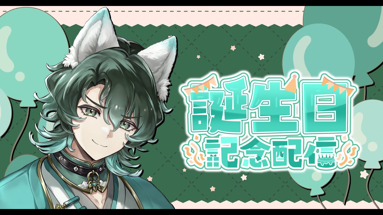 【雑談】犬、誕生日を迎えるの巻【新人Vtuber】
