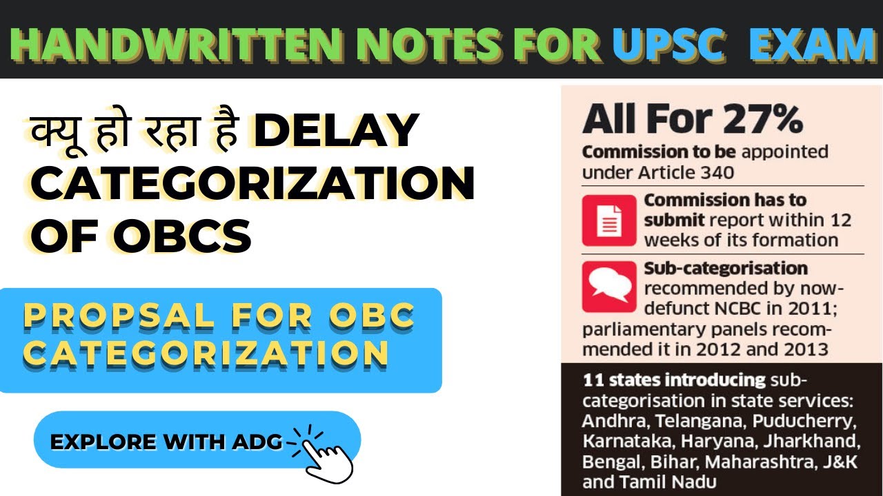 What is categorization of OBCs