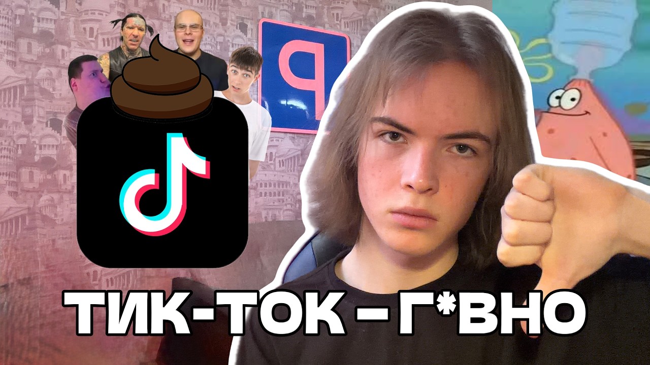 ХУДШАЯ СОЦИАЛЬНАЯ СЕТЬ