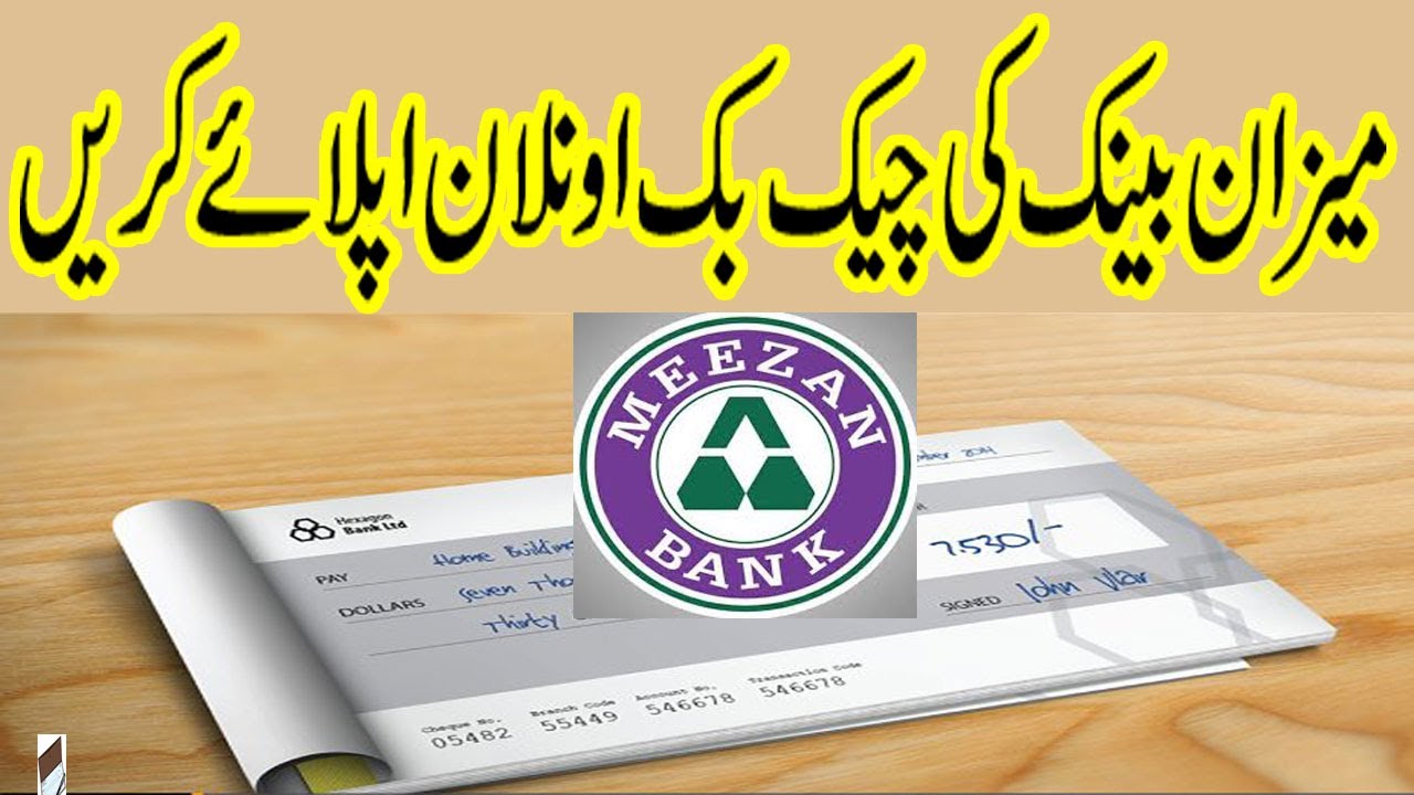 How to apply a Cheque Book Online in meezan bank Internet Banking