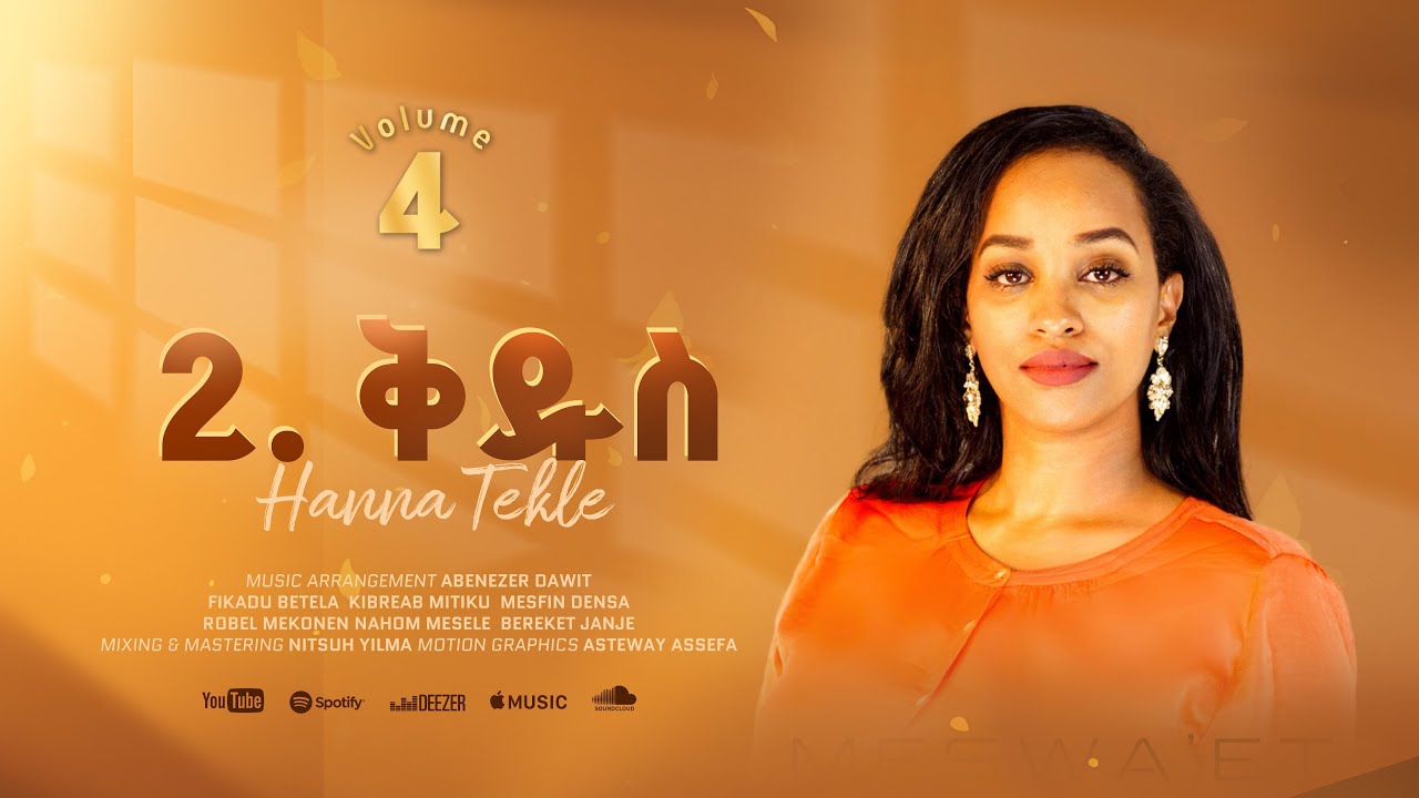 2.ቅዱስ//Kidus//Hanna Tekle//Nov,2024