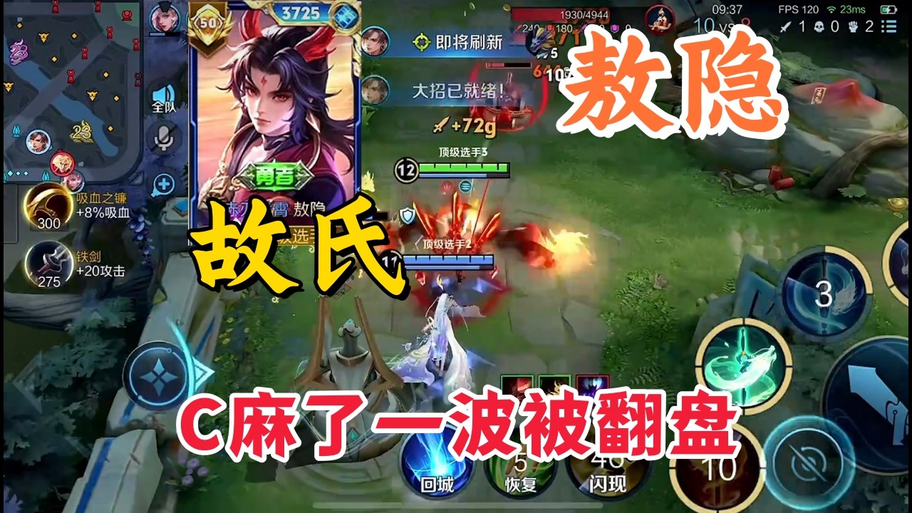 故氏敖隐C麻了无效沟通一波被翻盘，经典的对面破三高丢龙王，这分段沟通决策的成本可能就是一整局的努力！