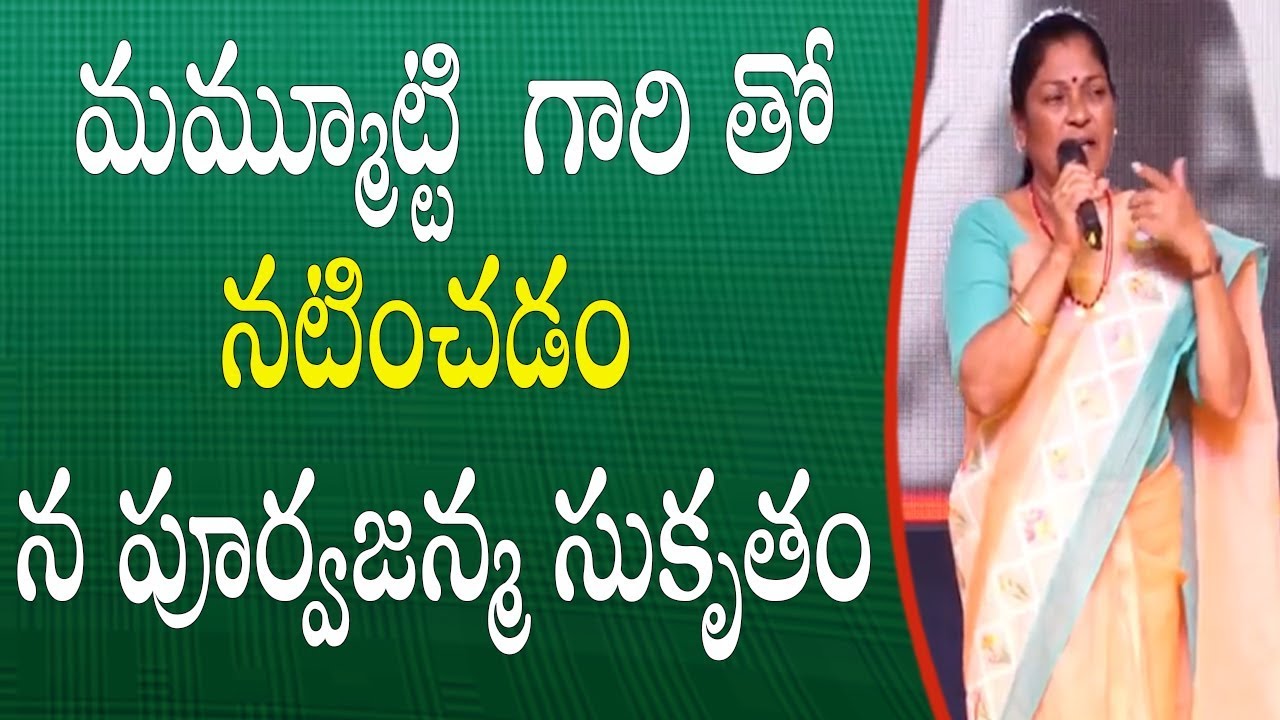 Acteress Uma Speech At Yatra Movie Blockbuster Meet || SocialMedia