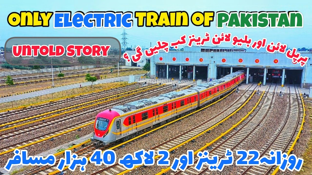 Only Electric Train of Pakistan | Untold Story of public service
