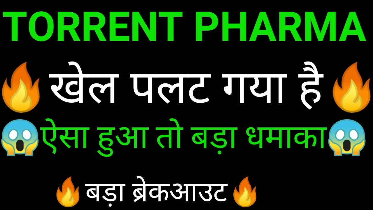 TORRENT PHARMA share 🔥✅ | TORRENT PHARMA share latest news today | TORRENT PHARMA share news