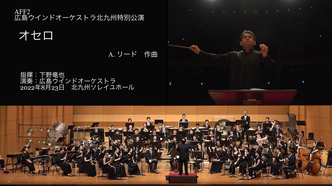 Alfred Reed:Music from Othello／A.リード：オセロ