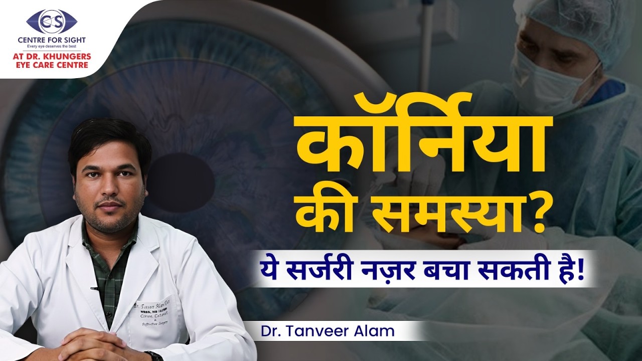 Cornea Transplant & Treatment in Ajmer | Dr Tanveer Alam Khan | Centre For Sight Ajmer