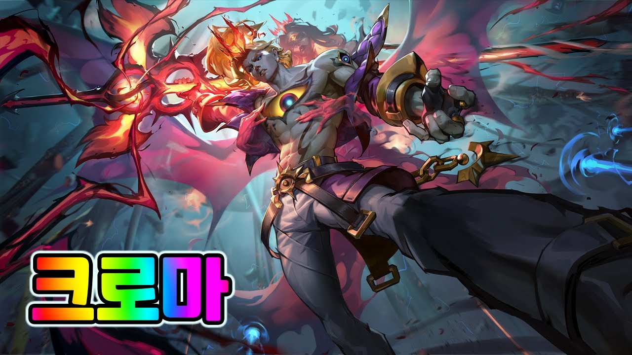 소울 파이터 비에고 크로마 (Soul Fighter Viego Chromas)