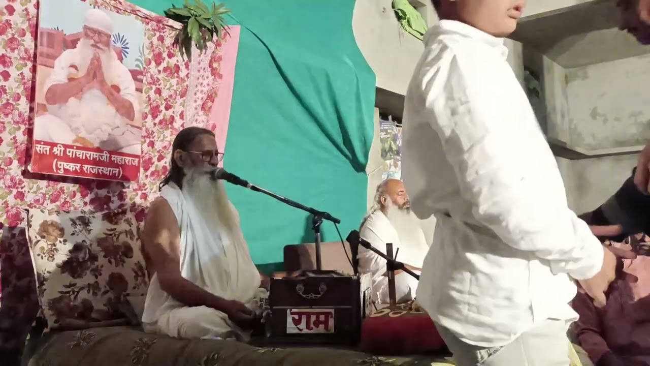 ऐसी आरती निशदिन करिये राम सुमिर भवसागर तिरिये🙏👏🙏👏