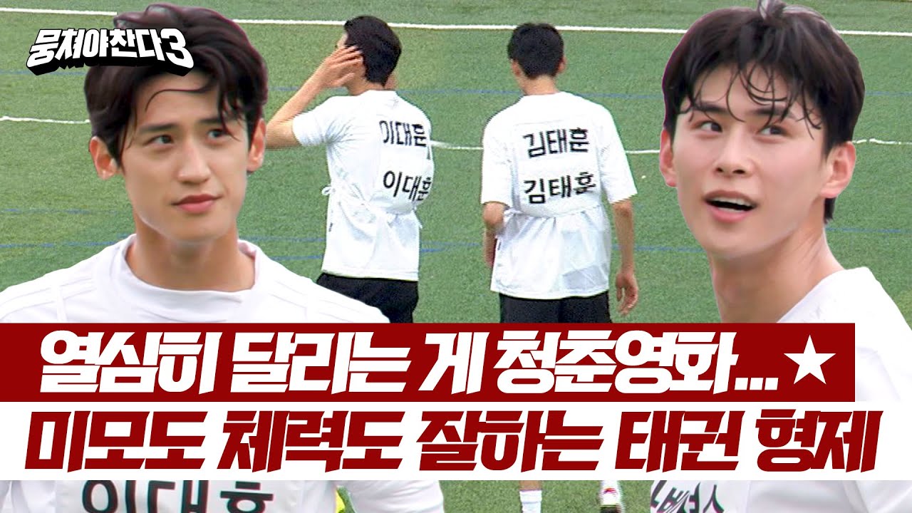 미모까지 열일🤭 혹독한 훈련 속 이온 음료 광고 찍는 이대훈-김태훈✨ | 뭉쳐야 찬다3 33회 | JTBC 240602 방송