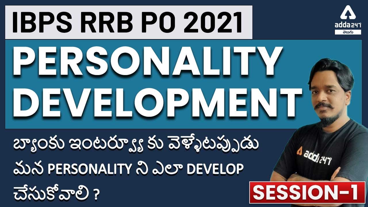 IBPS RRB PO Interview 2021 | Personality Development Tips In Telugu | Adda247 Telugu