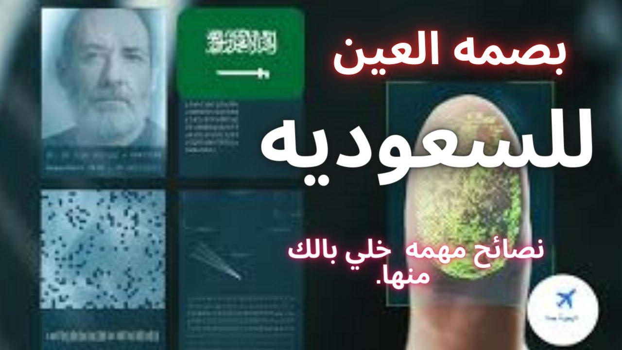 تجربتي من داخل مكتب تساهيل 2024  الاوراق المطلوبه والرسوم