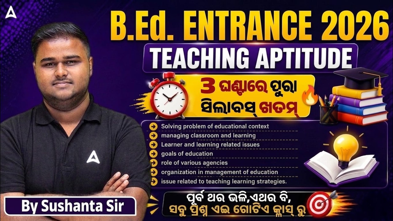 B.ED Exam 2026 | Teaching Aptitude Full Syllabus Cover | By Sushanta Sir