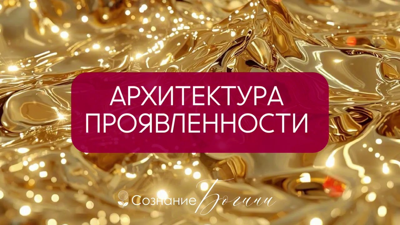 РЕАЛИЗАЦИЯ И ДЕНЬГИ В НОВОЙ МАТРИЦЕ 💸