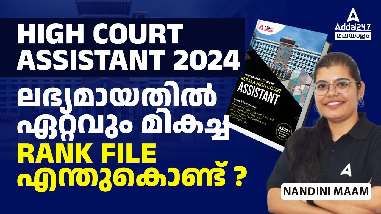 Best Book for High Court Assistant 2024 | Kerala High Court Assistant 2024 | By Nandini Maam
