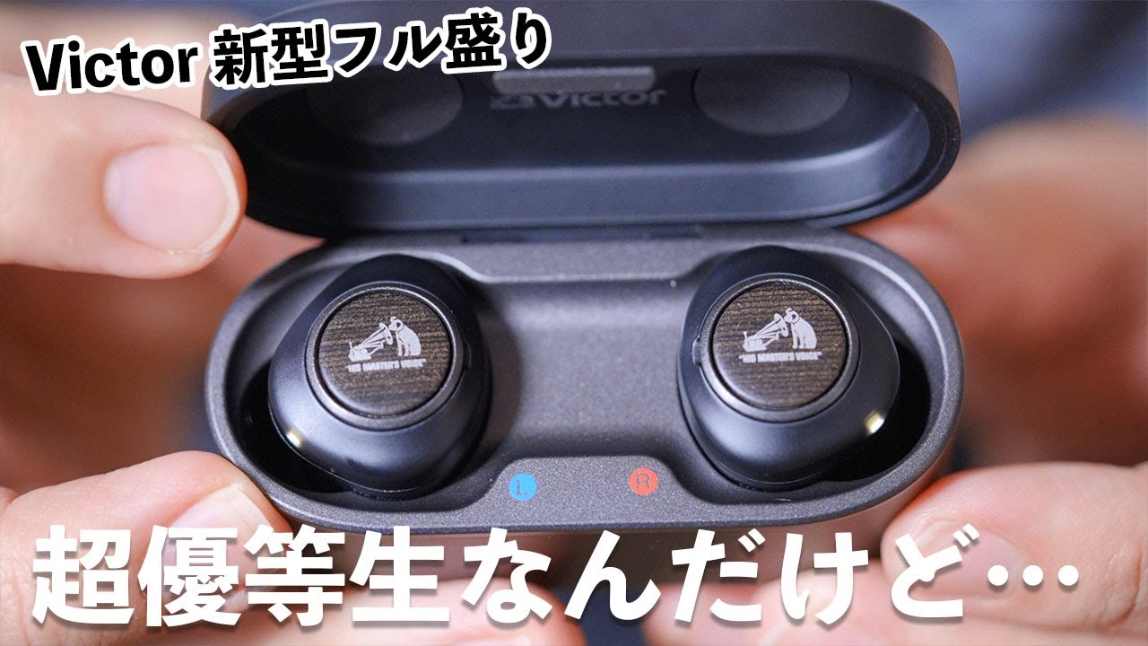 これは優等生すぎ。Victorの新型はハイレゾ対応のフル盛りで凄い…！