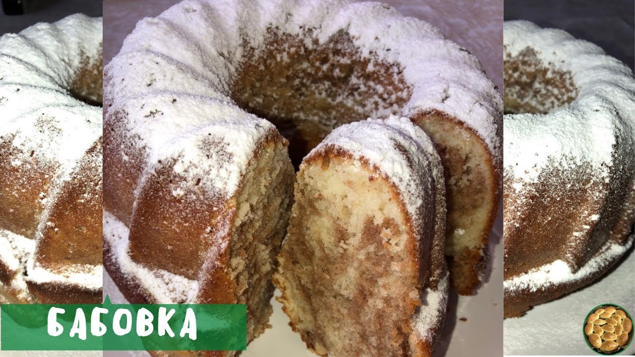 Традиционная Чешская выпечка-БАБОВКА