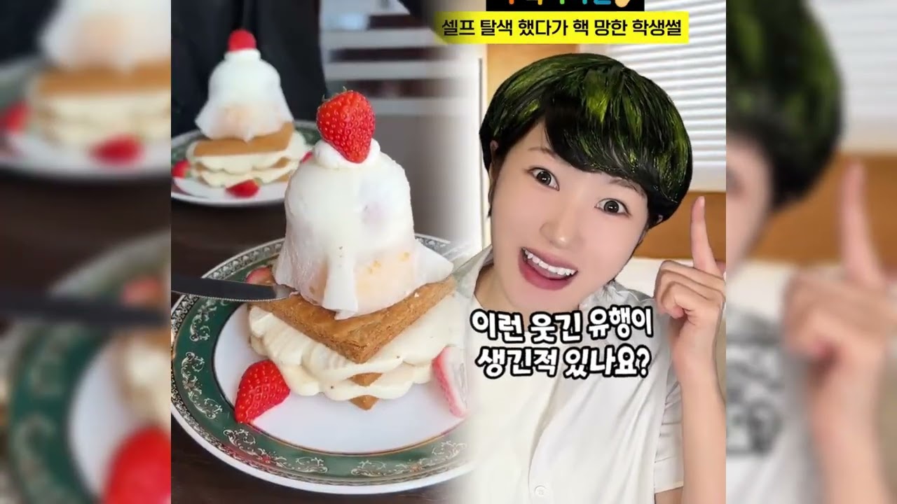 🤣👌👌👌김켈리 2026 POV 꼭 봐야 할 미친 클립 모음 #유머 #fypシ #POV #fyp #foryou 😍😜