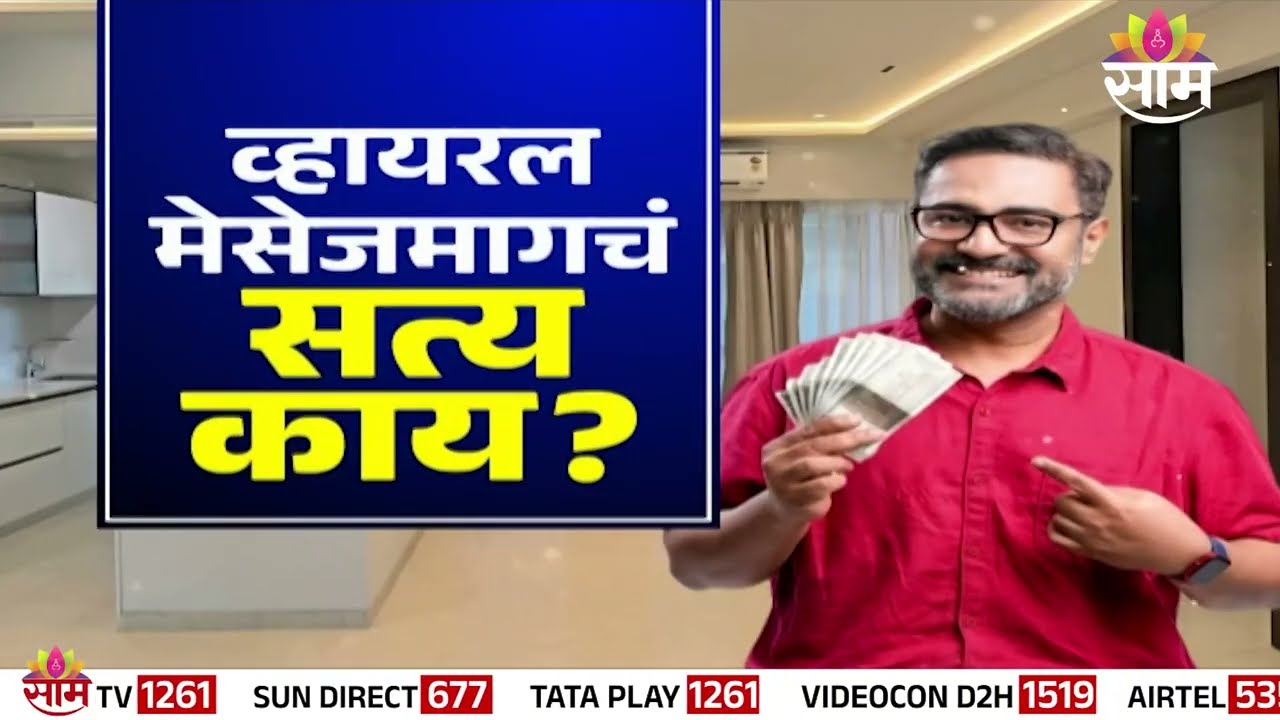 Special Report | जास्त डिपॉझिट घेणार,मालकाला दंड बसणार? | Deposit On House Rent