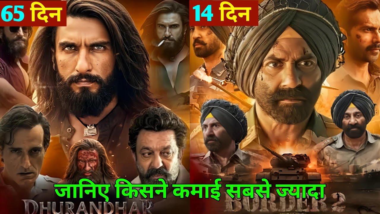 Border 2 vs Dhurandhar box office collection | Box office collection | Border 2 Box office colection