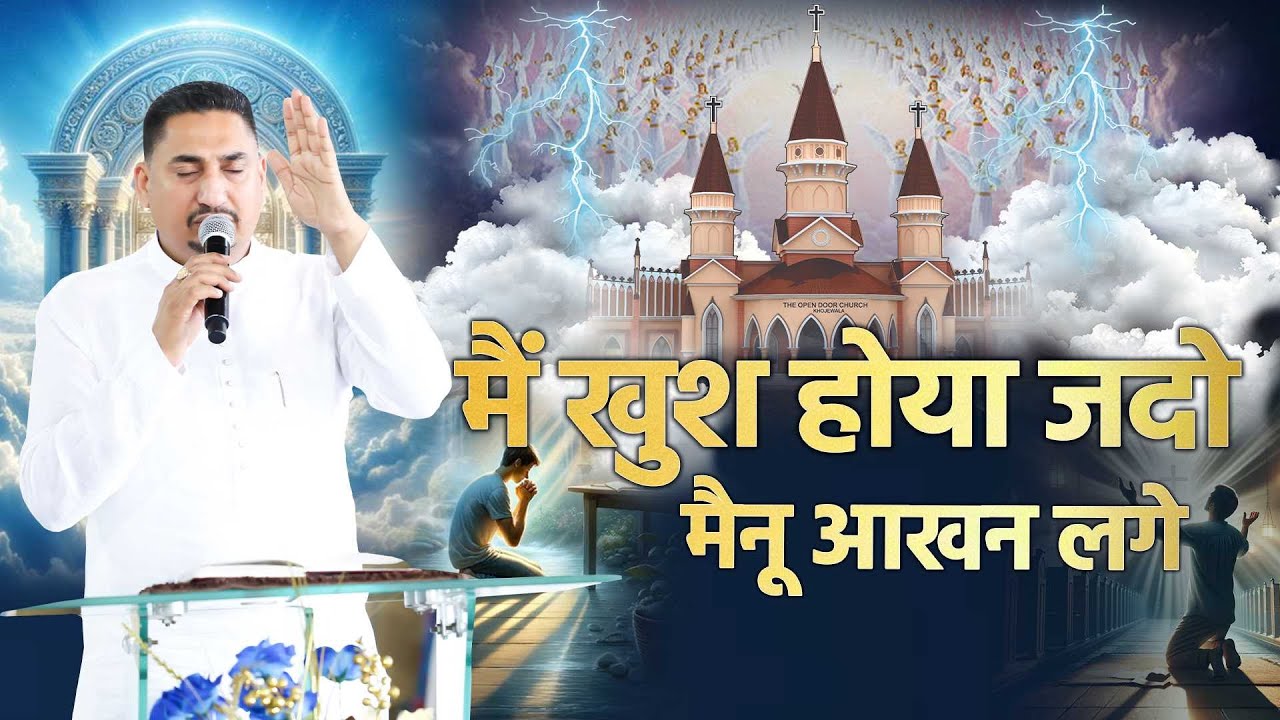 Main Khush Hoya Jad Menu Akhan lgge