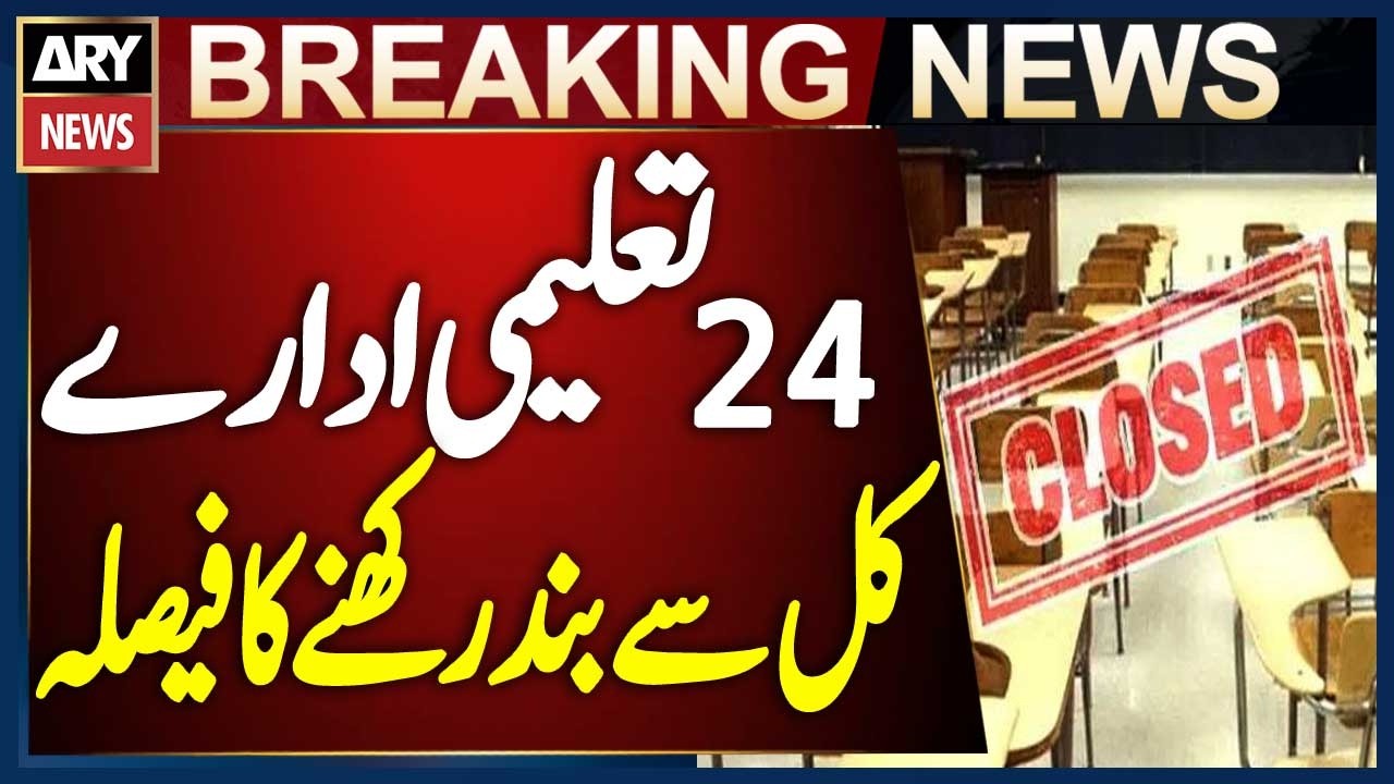Islamabad: 24 Educational Institutions to Remain Closed From Tomorrow